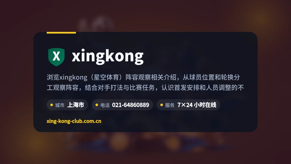xingkong是谁